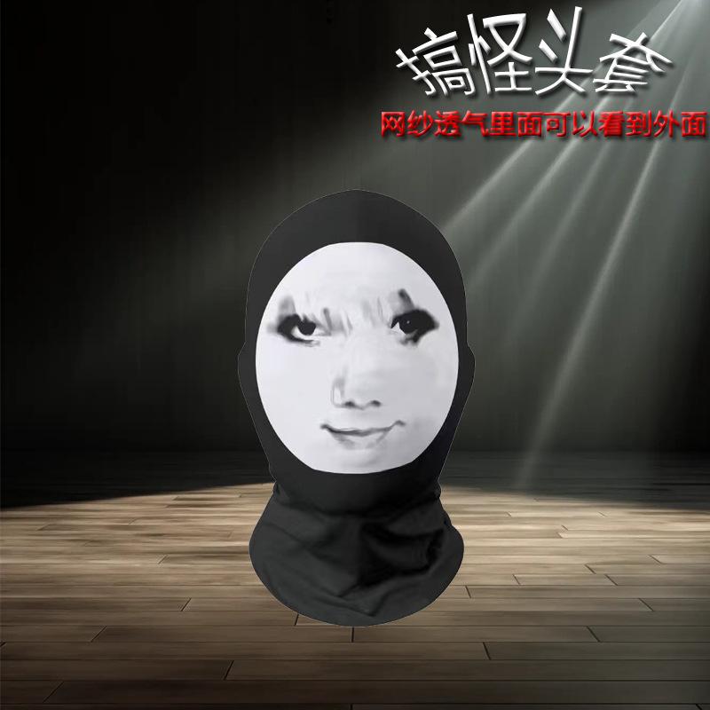3D Funny Full Face Mask Expression Pack Mask Funny Headgear Mesh Mask Headgear Elastic Mesh Full Face