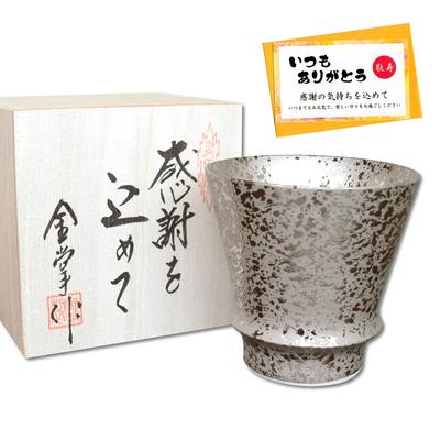 Tag des Respekts für die Alten, Shochu Arita, Tag des Respekts für die Alten, silberne Grußkarte aus Holz zum Verschenken, Geschenk, Glas, Ware, Geschenk, Farbe, im Lieferumfang enthalten