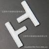 PVC Nanotube Aeration Pipe Tee, 10mm/12mm