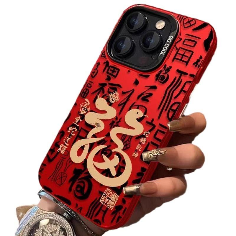 Golden Snake Send Blessing Applicable to Apple 17Promax Mobile Phone Case iPhone15Pro New 14Pro Guochao 16 Personality