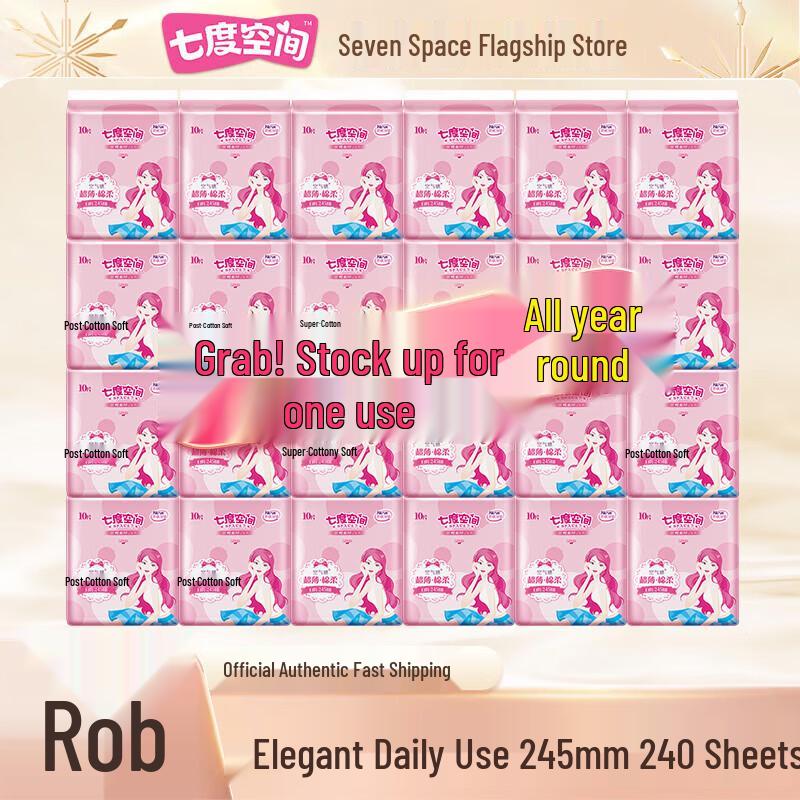 Seven Degree Space Ежедневные гигиенические прокладки 245 мм - Упаковка 240 шт.