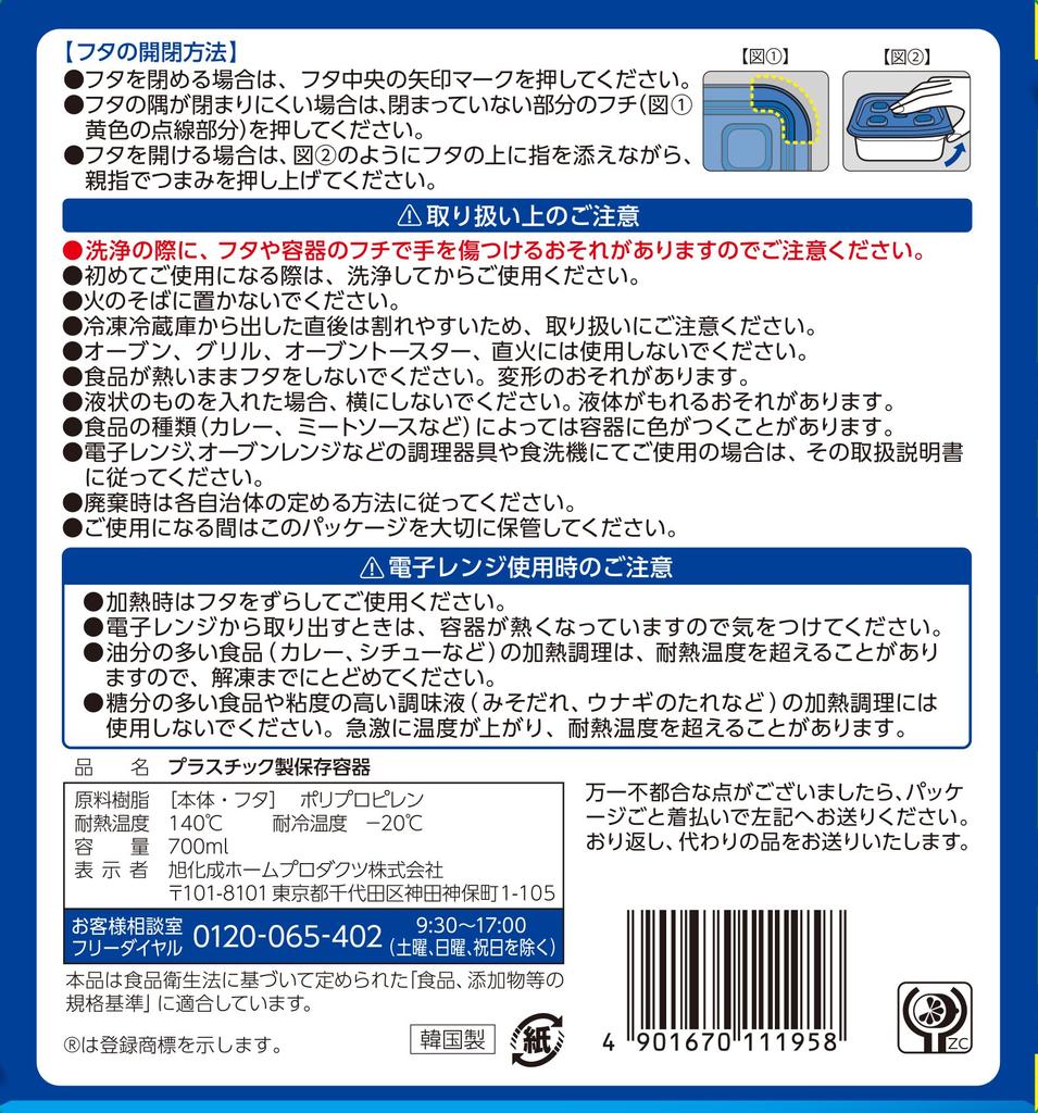 Ziploc container storage container square 700ml 2 pieces