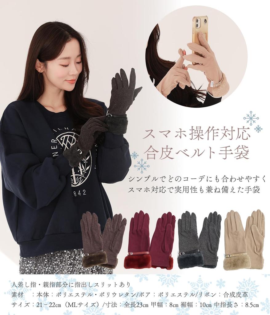 Smartphone Fleece Stretch 3 Designs Suitable for Commuting and School Brown [A-Ve-Ve] Women's Gloves, Compatible, Lined, Material, Available, (6.