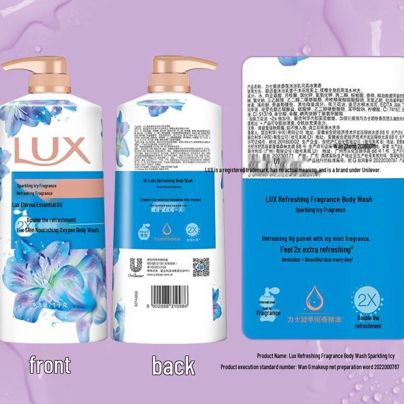 Lux Ice Cool & Lotus Shower Gel Set