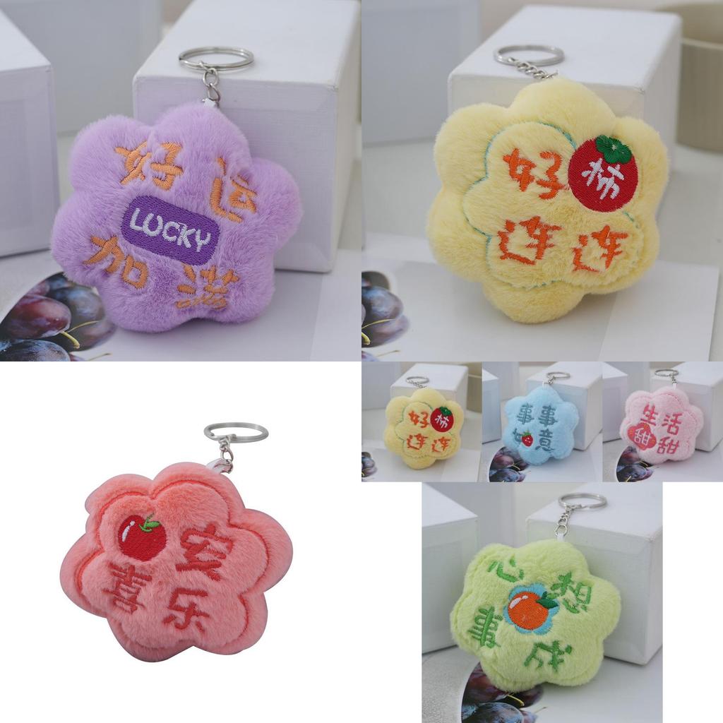 Adorable Lucky Plush Flower Keychain Cute Small Bag Charm In Various Colors