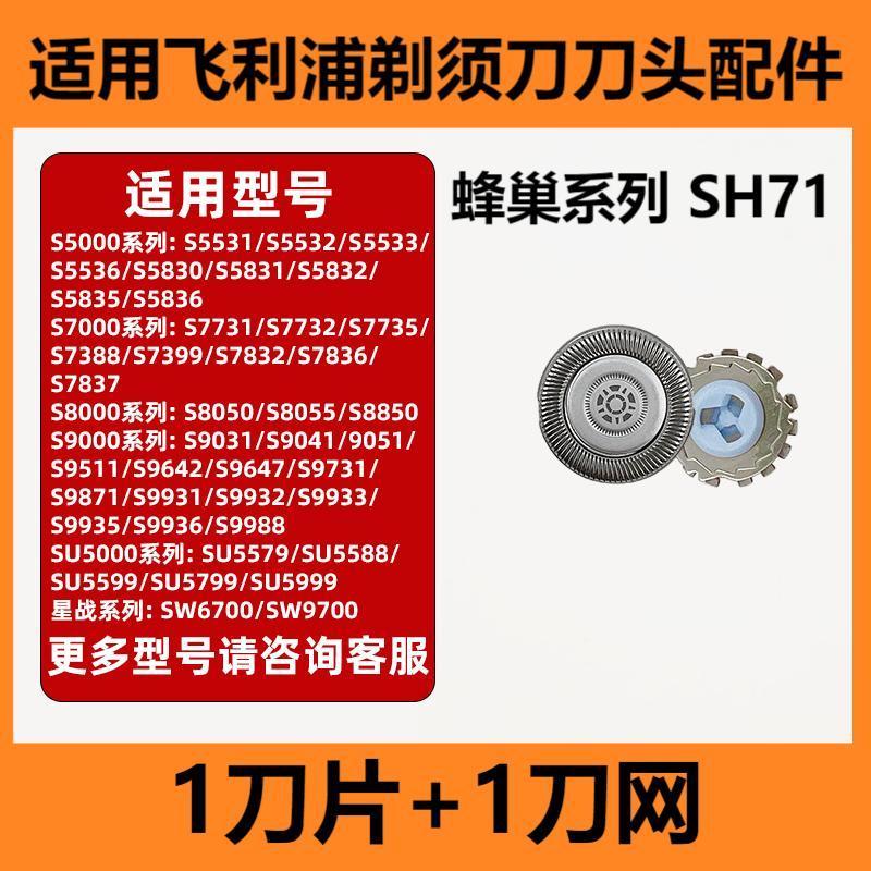 Compatible with Philips Honeycomb SH71 Series Shaver Blades and Accessories S5000 S7000 S8000 S9000
