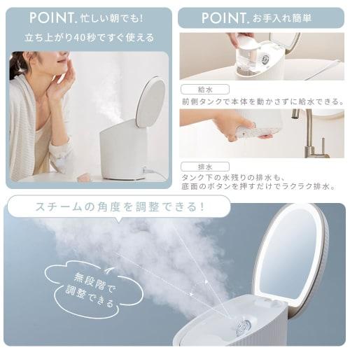 Broadcast on TV/[VoCE Bescos Awarded/Supervised by Rohto Pharmaceutical] Iris Ohyama Face Steamer Equipped with 3 modes, 3 types of lights, Large capa