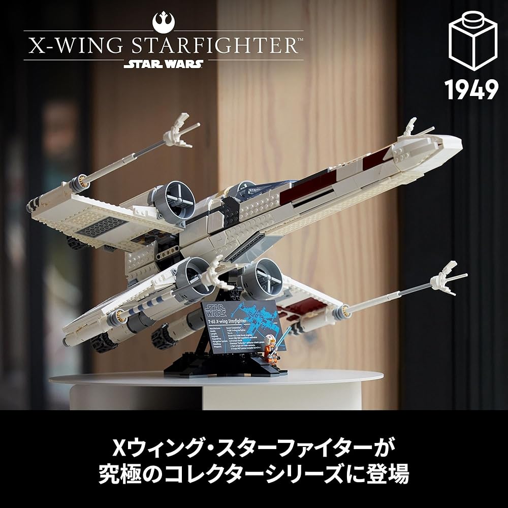 LEGO Star Wars X-Wing Starfighter Toy Building Set 75355 for Kids and Adults