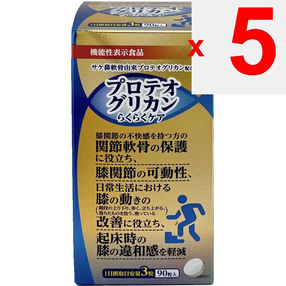 NoBrand STEMFARMA Proteoglycan Easy Care 90 Capsules Shark Cartilage Joint & Muscle Relief Shark Cartilage