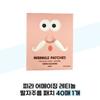 Retinol Wrinkle Patch (40 Sheets) (1 Unit) (38285571)