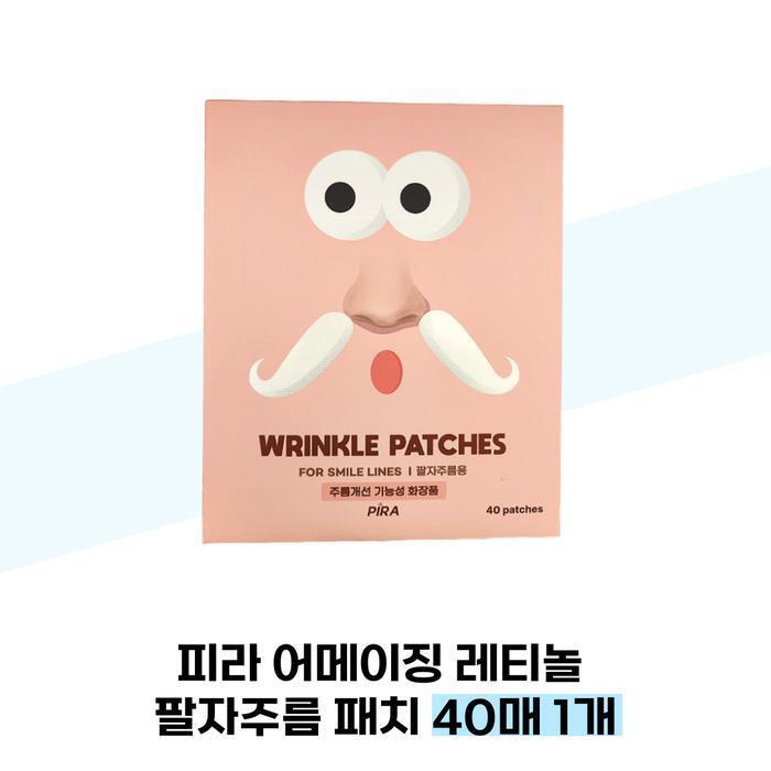 Retinol Wrinkle Patch (40 sheets) (1 unit) (38285571)