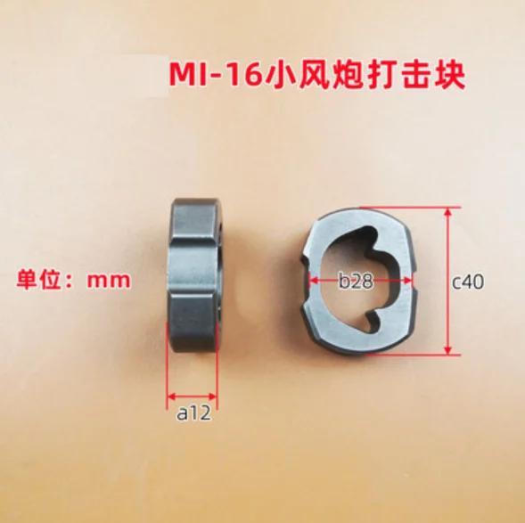 1/2 3/4 Inch Pneumatic Tools Strike Block Air Impact Wrench Anvil Driver Spindle Axis Hammer Block Repair Parts