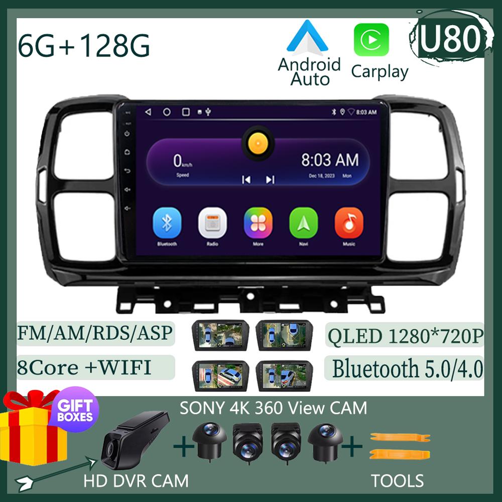 Auto Car Radio Video Multimedia Player Monitor For Citroen C5 Aircross 2017-2021 Android 12 Navigation GPS Carplay IPS
