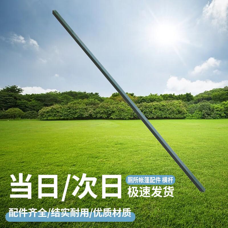 Tiequanying Toilet Tent Crossbar