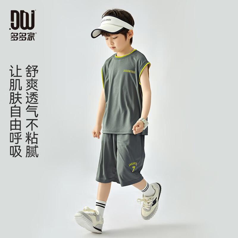 Boys  Summer Mesh Basketball Set 110