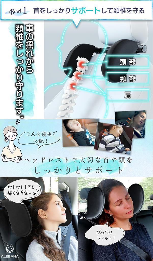 ALEBANA Car Neck Pillow Cushion for Junior Seats for Children and Easy No Tools Required PU Headrest, Pad, [Suitable Adults] Installation, (Soft