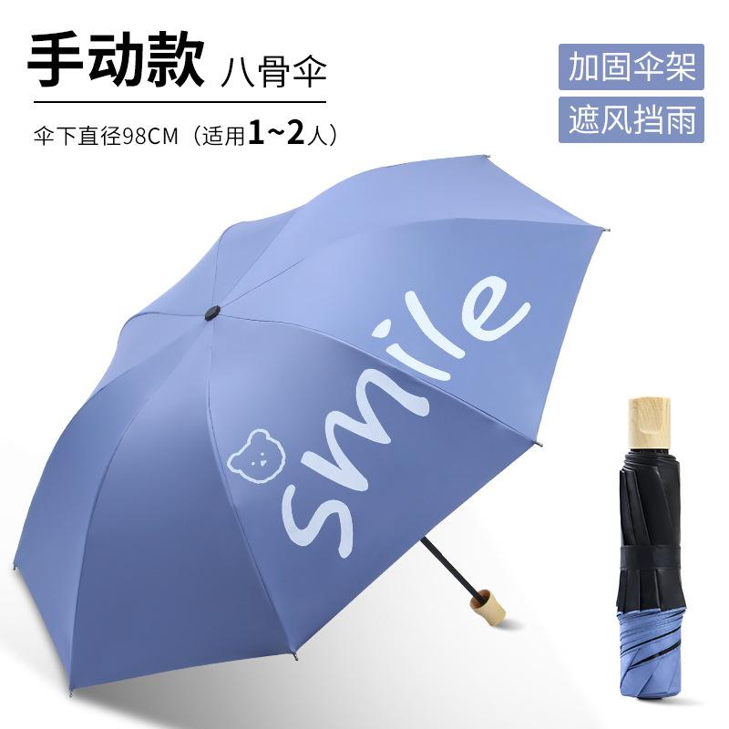 Hand open 8-bone three-fold umbrella reverse umbrella folding male and female umbrella generation