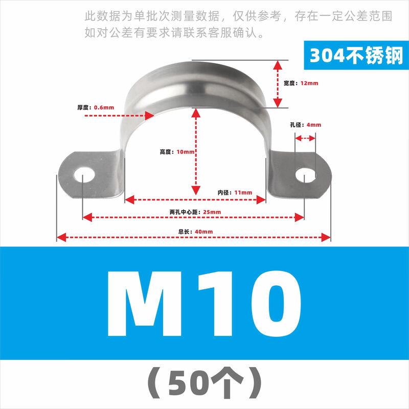 304 Stainless Steel Pipe Saddle Clamp