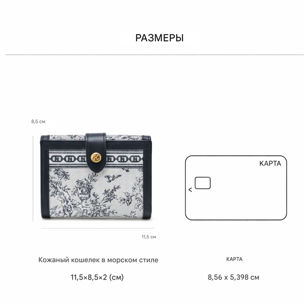 HAZZYS HToile Toile de Jouy Bifold Wallet