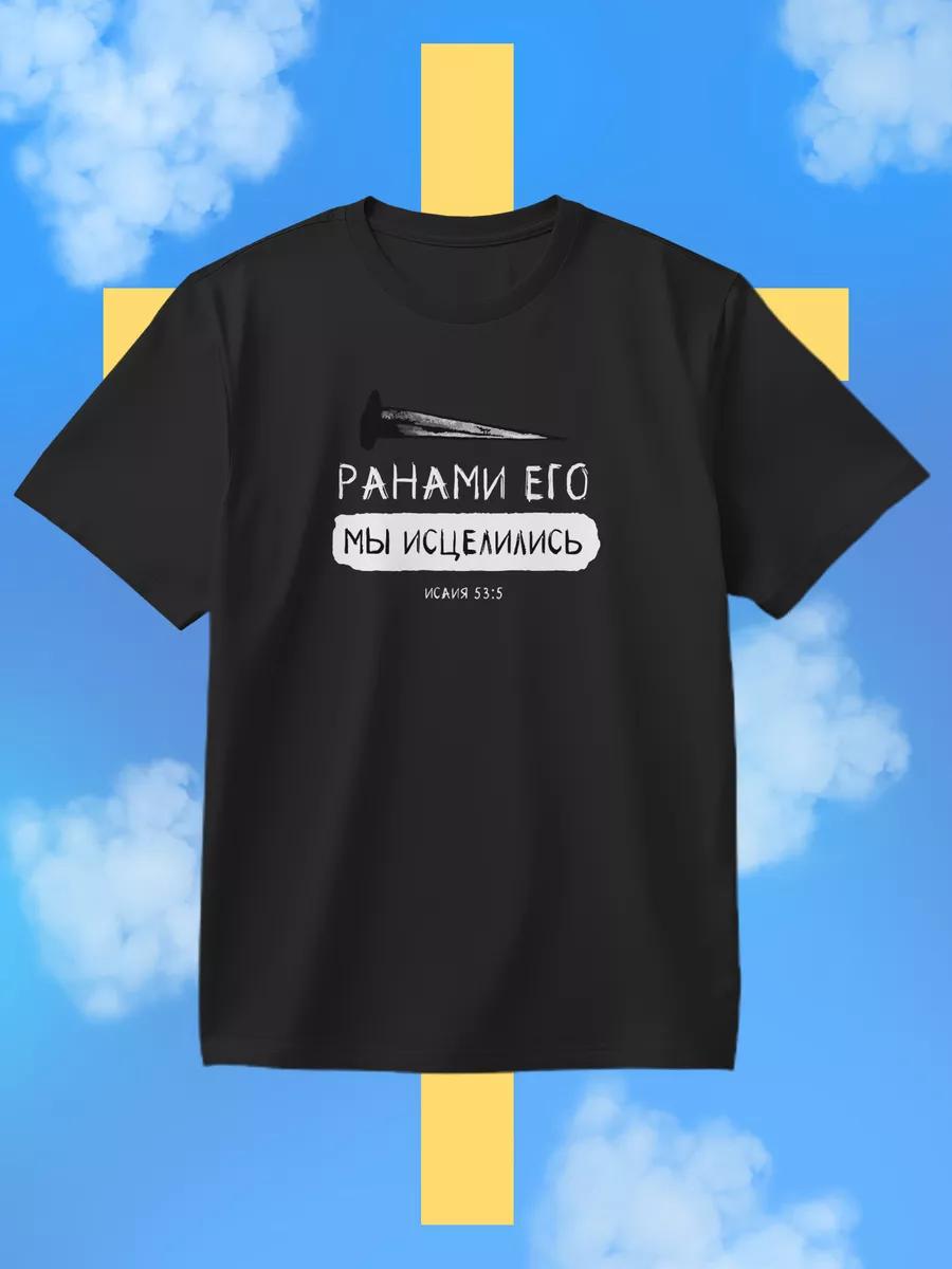 Ranji we were healed by him T-shirt L