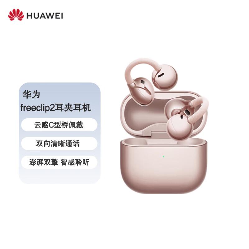 

Бездротові навушники HUAWEI FreeClip 2 С-подібної форми