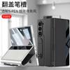 Shell Film, Integrated Pen Slot, Plain Leather Bracket, Folding Screen, Anti-drop Flip , Leather Case, Suitable for Samsung Z Fold1 Phone Case