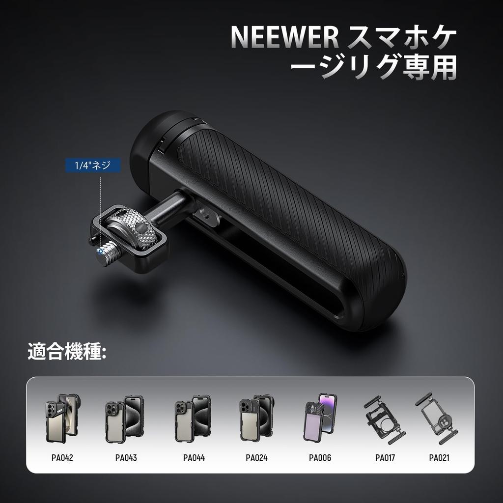 NEEWER Smartphone Side Cold and Rubber Hand Compatible with iPhone 15 Pro Galaxy S24 and Neewer Smartphone Cage Video Rig PA046 Handle/Top Handle,