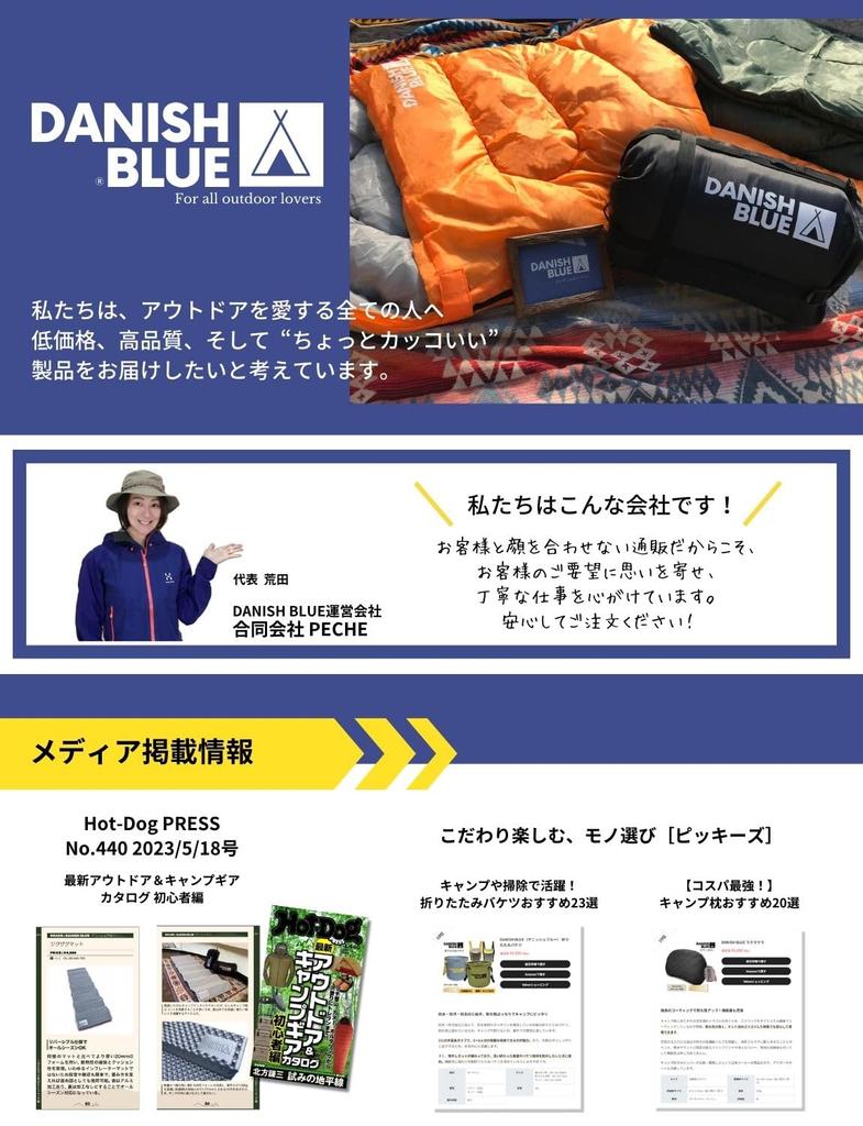 By Camp Brand from Sleeping Bag Cover That Allows You To Expose Your Regular [Supervised Instructor Hyogo] Moisture-permeable, Water-repellent Legs.