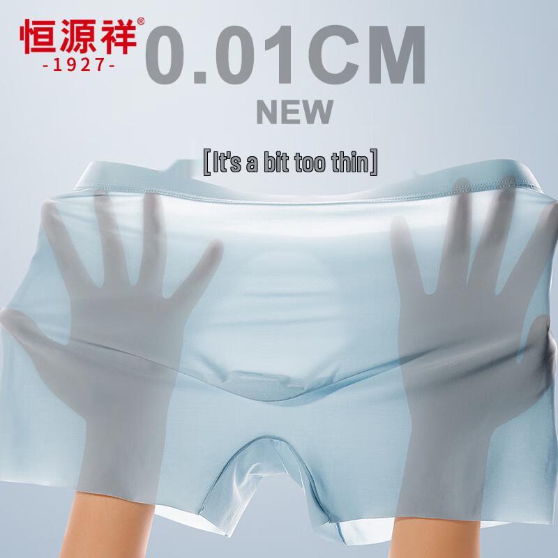 Hengyuanxiang Men's Ultra-Thin Ice Silk Boxer Briefs