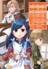 Ascendance of a Bookworm Manga Part 1 Volume 4 by Miya Kazuki Paperback Book 9781718372535
