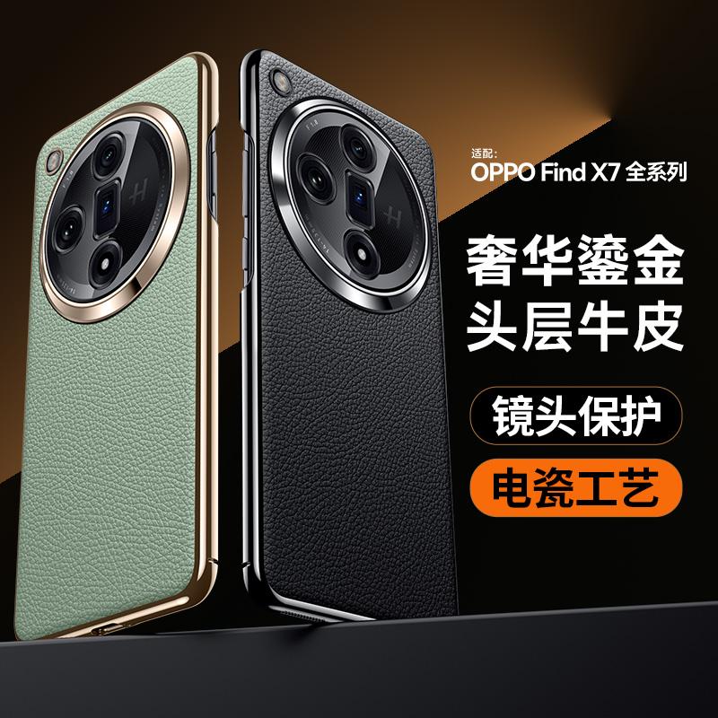 Luxury Genuine Leather Camera Lens Protection Back Case for Oppo Find X8 Pro / X7 X9 Ultra / X8 X7 Plating PC Bumper Cover
