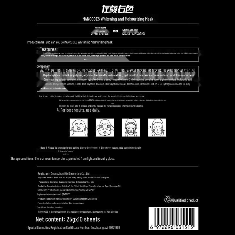 MANCODES Whitening & Moisturizing Facial Mask