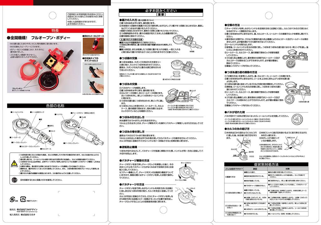 Tajima Perfect Ink Pot 10 Diagonalschnitt-Fadenlänge 20 m PS-SUM10N-R