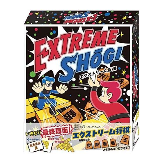Hanayama Extreme Shogi