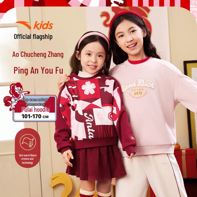 Anta Girls' 2026 New Year Knit Pullover Sweatshirt