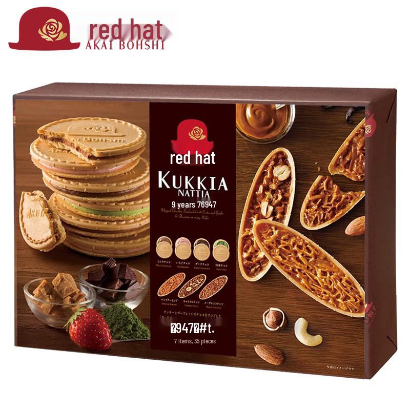 Red Hat Kukkia Assorted Wafer & Cookie Gift Box (35 pcs)