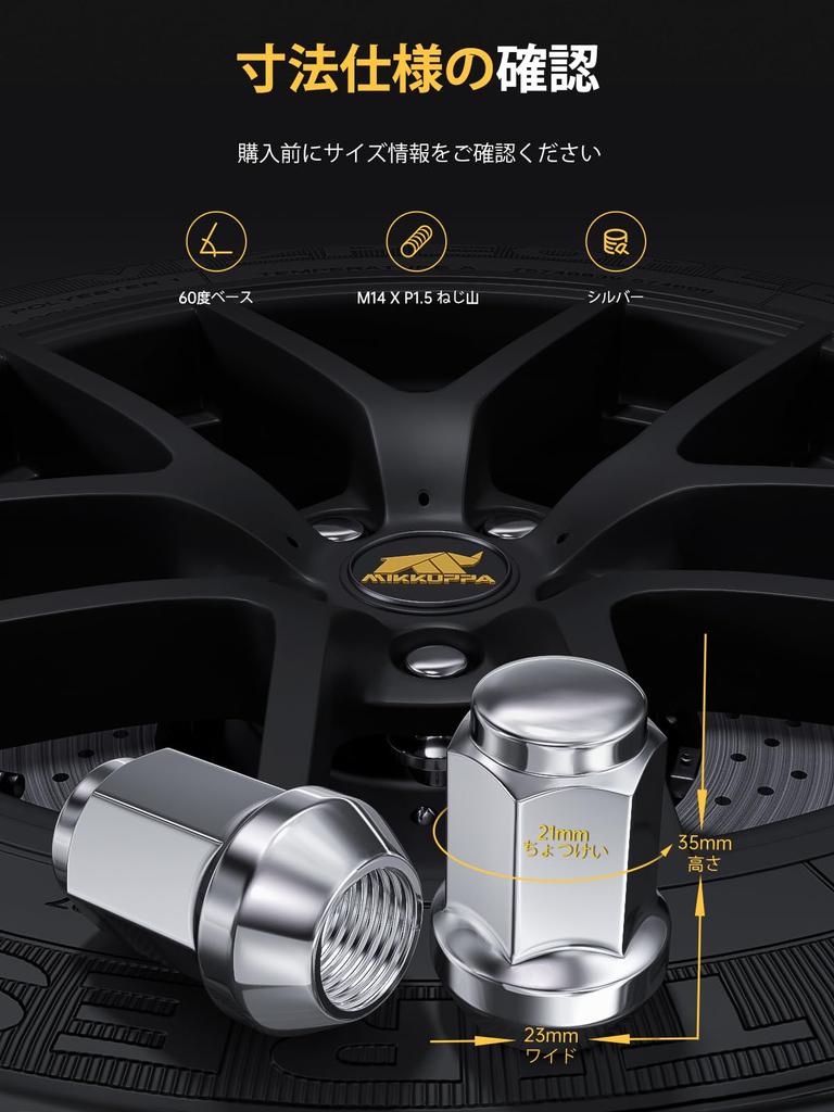 MIKKUPPA Wheel M14 X Bag Tapered 21 35mm Set of Compatible with and Honda Nuts, P1.5, Type, Seat, Hex, Length, Silver, 20, Lexus, Toyota,