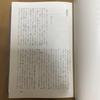 [USED] Japanese Literature 67 The Complete Works of Taijun Takeda