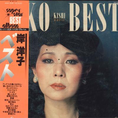 LP Record YOKO KISHI - Yoko Kishi Best AAA306 KING 1979 Japan Obi Japanese Pop/Rock Used
