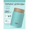 Thermos for Food with a Wide Neck, Volume 0.28 L.
