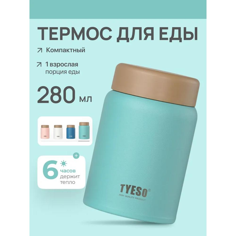 Thermoskanne für Lebensmittel mit weiter Öffnung, Volumen 0,28 l.