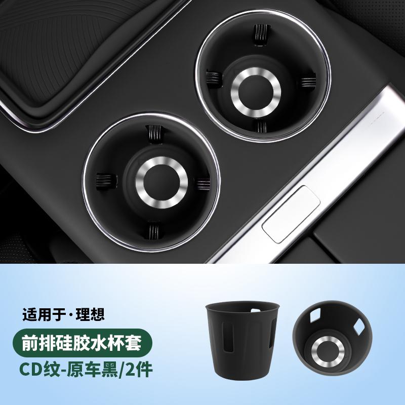 For Li L6 L7 L8 L9 2025 2024 Lixiang Silicone Central Control Cup Mat Storage Box