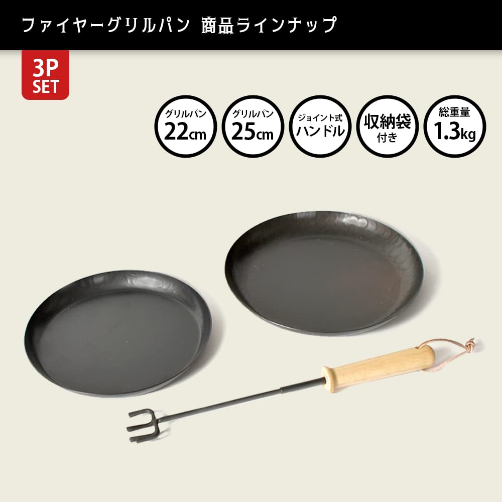 FREEAP stil de viață în aer liber mai distractiv tigaie grill pentru foc 22cm 25cm mâner dedicat set de 3 piese cu geantă de depozitare K-10640