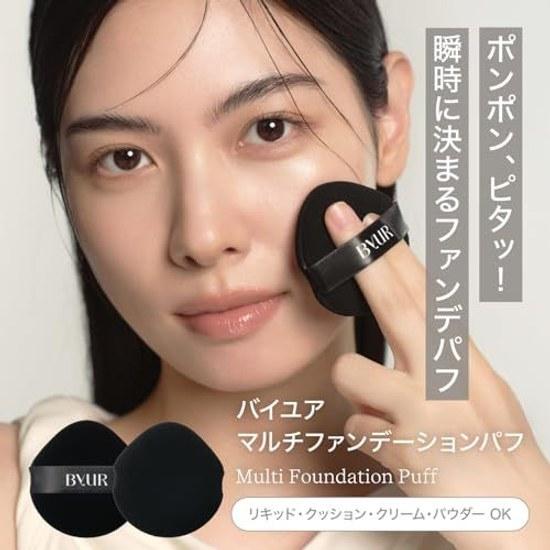 ByUR Multi Foundation Puff