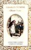 The Oliver Twist Book