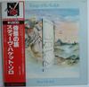 LP-Schallplatte STEVE HACKETT Voyage Of The Acolyte BT5168 CHARISMA 1978 Japan Rock Gebraucht