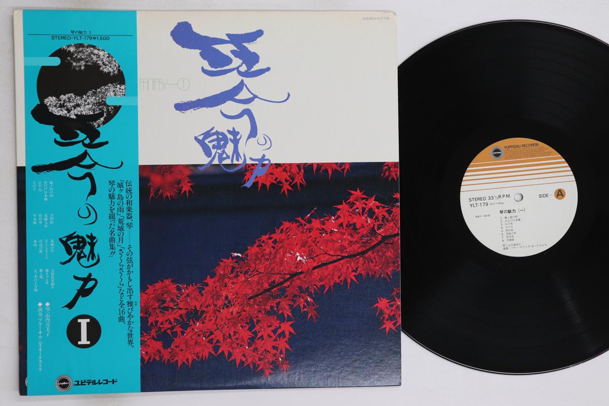 

LP Пластинка KIMIKO YAMAUCHI, BLUE SOUNDS ORCHES - Koto No Miryoku 1 YLT179 YUPITERU Япония Оби Японская Энка/Традиционная Б/У