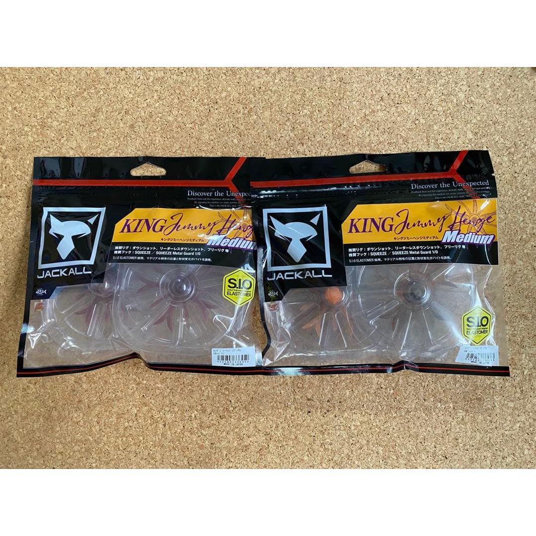 Used Jackal New Product King Jimmy Henge Medium 2 Color Set