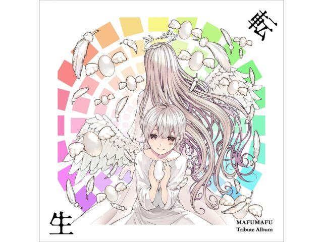 

[CD] Трибьют-альбом Mafumafu Tensei Nomal Edition с прозрачной картой Amazon Japan LTD