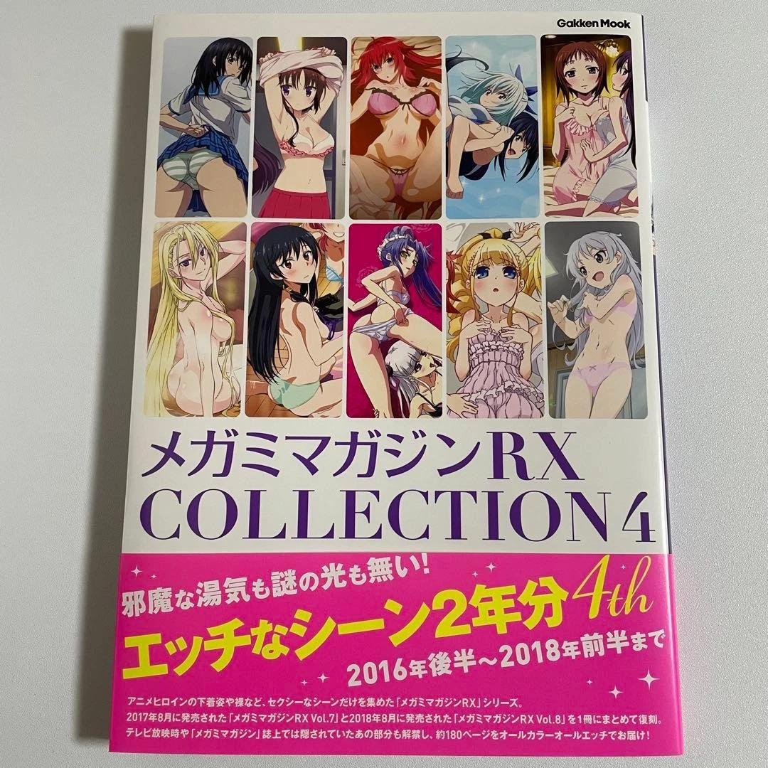 Megami Magazine RX Collection Vol.4 Art Book